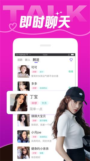 芯动智家门铃安装  v7.2.3图3