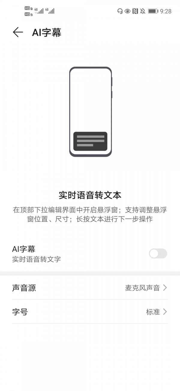 AI字幕手机版  v1.0图3
