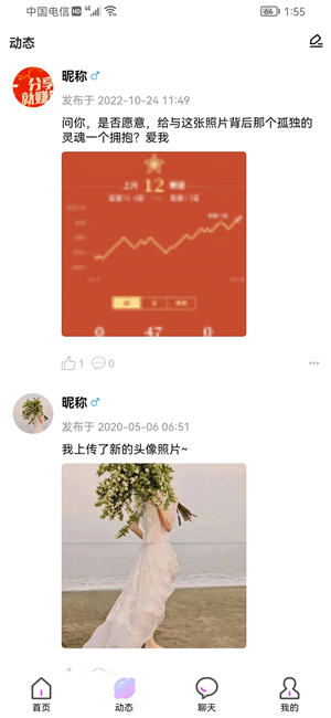 心动有你2023  v1.0.0图2