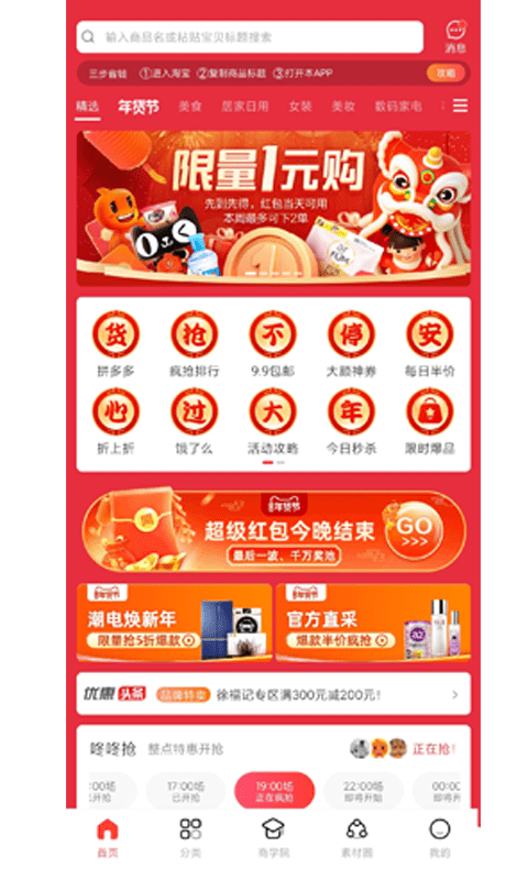 浪花优品2024  v3.6.4图3