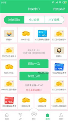 聚享游官网版最新版本  v3.23.03图2