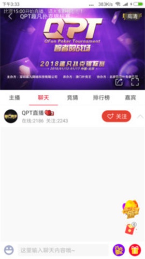 中国体育tv直播免费版下载  v4.4.0图2