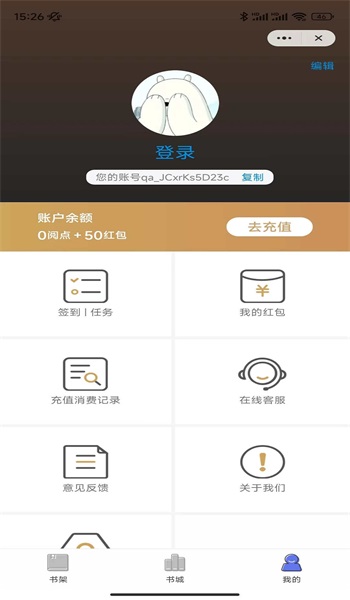 月影小说免费版  v4.9.1图1