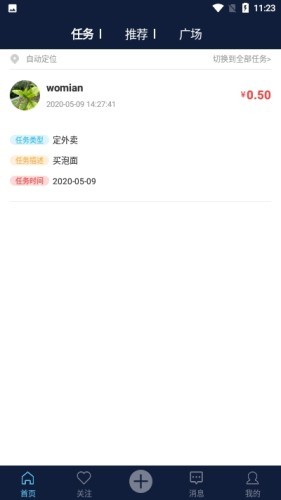 友树短视频最新版