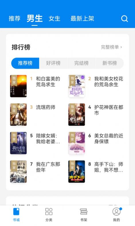 网书短剧APP下载安装  v1.0.0图2