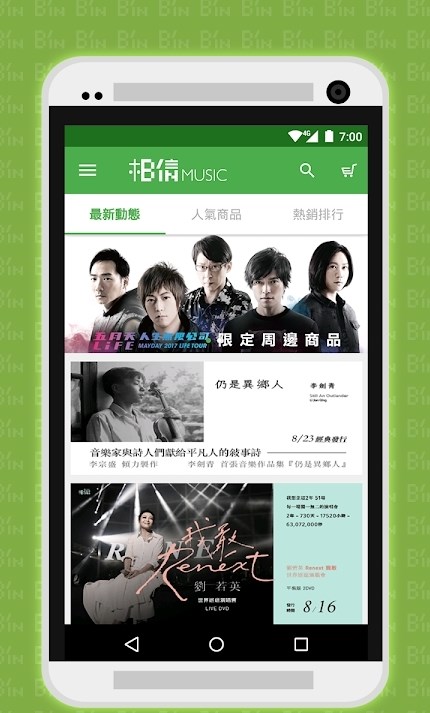 相信音乐app安卓下载安装  v2.80.0图2