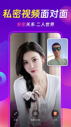 心相依聊天交友约会手机版  v3.0.1图1