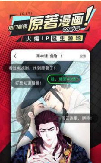wap漫画  v1.0图2