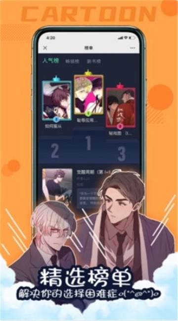 韩漫汗汗漫画最新版  v1.1.2图3