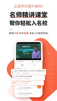 自考之家免费版  v1.3.14图2