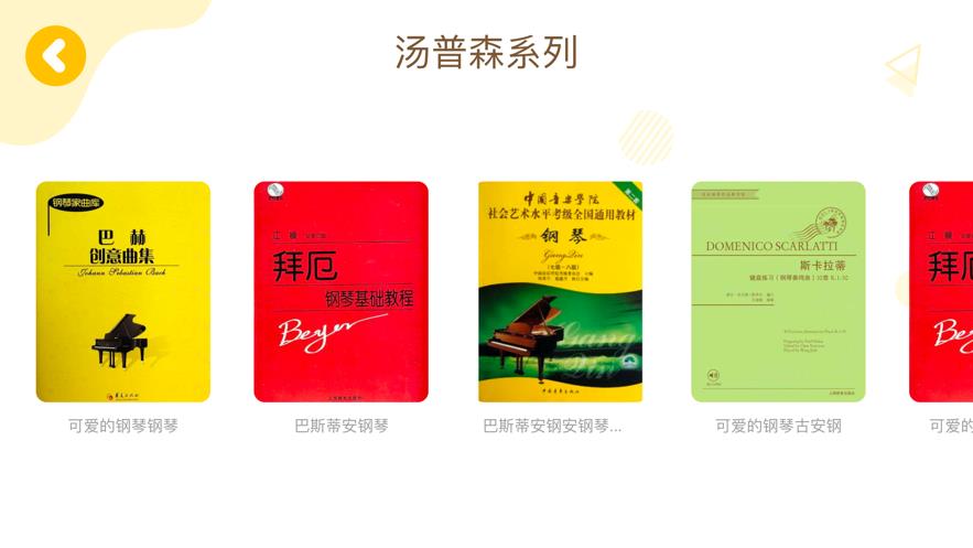 哆来蜜app  v1.0.0图1