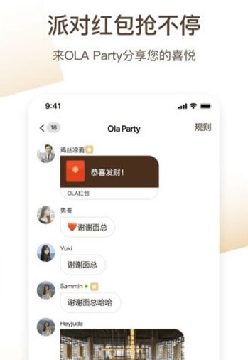 心欢交友手机版  v1.0.1图3