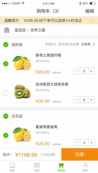 百果园股票