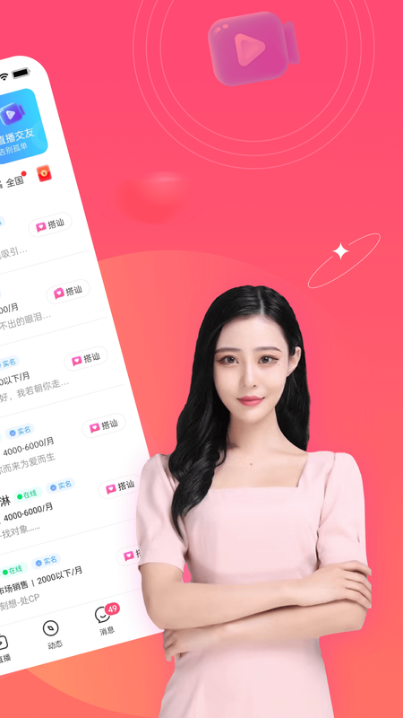 心动闪爱2024