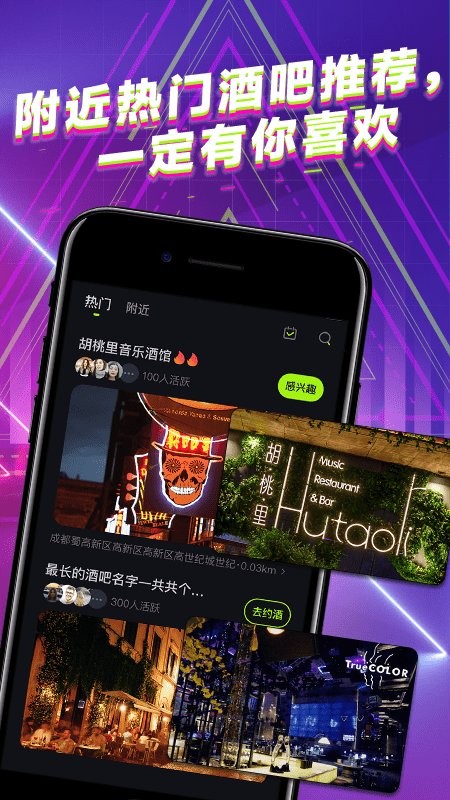 酒陌官方下载  v2.0.6图3