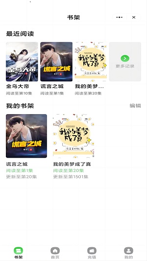 仙人掌阅读2024  v2.1图2