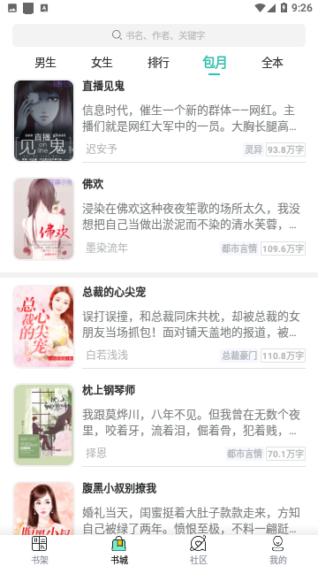 有书听书最新版