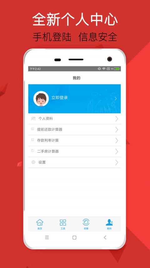 豆豆贷