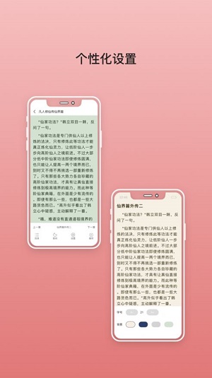 无双阅读器下载  v4.05.00图2