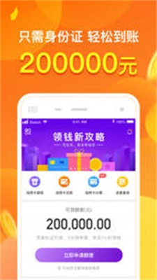 小金鹿贷款最新版