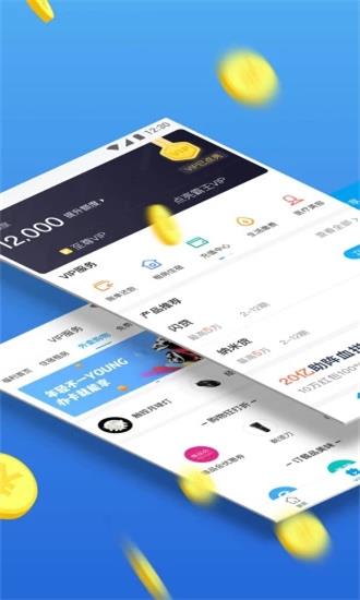 闪银极速贷手机版