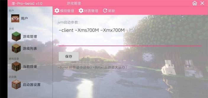 澪pro神奇宝贝下载最新版4.0