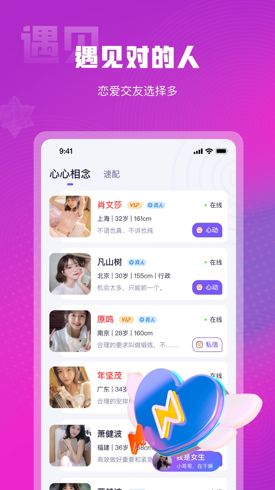 心心相念2024