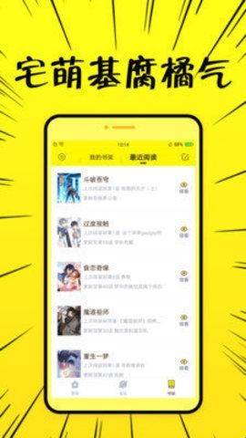 叮叮漫画在线阅读安卓版  v1.3图2