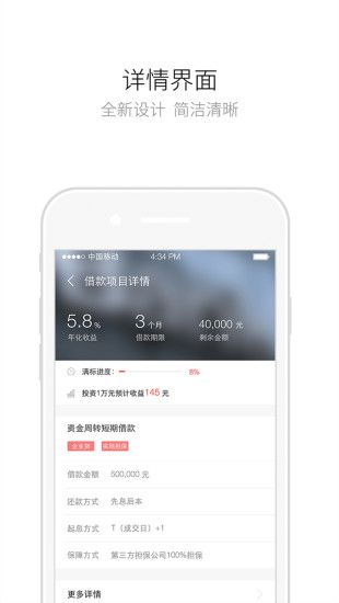 斗盈借贷app下载  v1.0.1图1