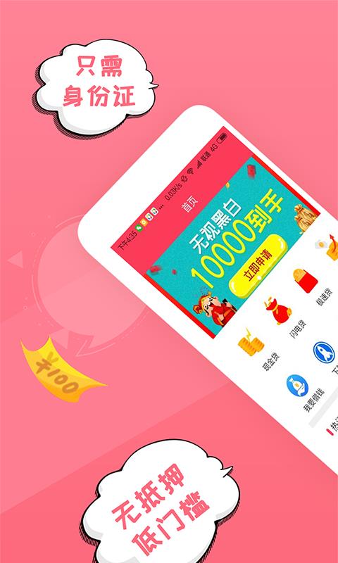 分期贝安卓版  v1.0图1