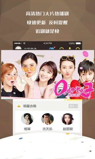 万影网育才电影  v1.1.4图3