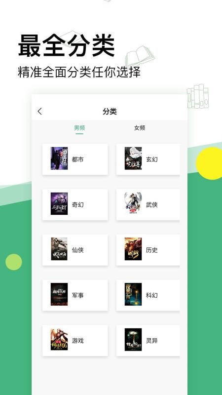 掌上小说阅读器下载  v2.1.1图2