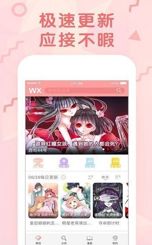 55韩漫安卓版