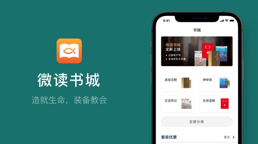 微读书城app下载苹果