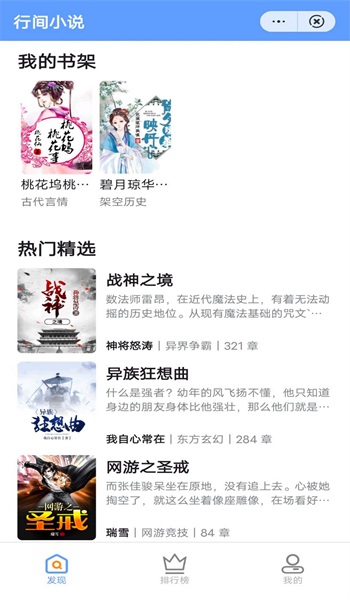 行间小说免费版  v1.0图3