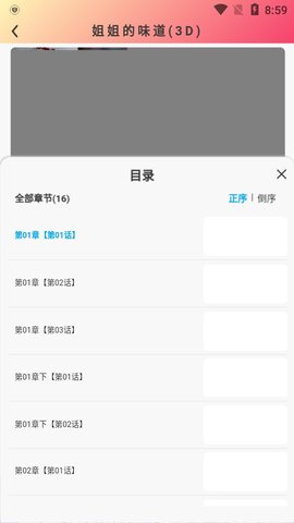 西西漫画韩漫2023  v1.2.5图1