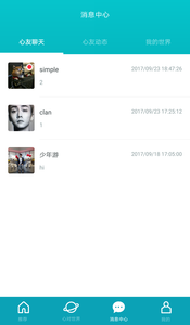 心对一对一聊天手机版  v2.1图2