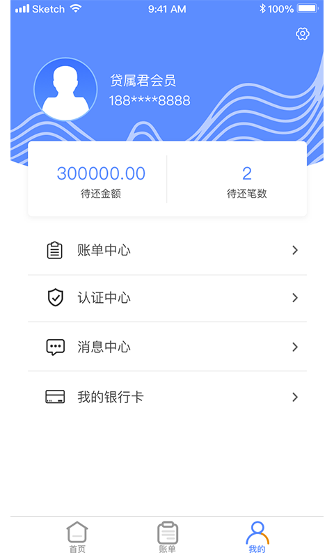 贷属君最新版  v1.0图3