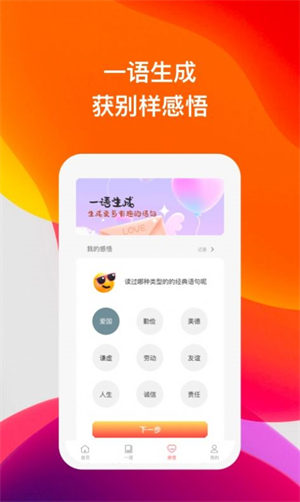 喜语有声阅读最新版  v1.0图1