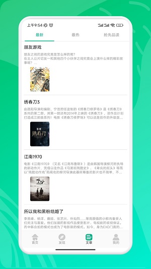 威震九州短剧在线观看免费全集视频  v2.0图1