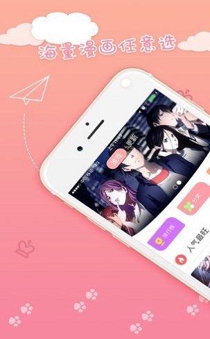 55韩漫安卓版  v1.0.0图2