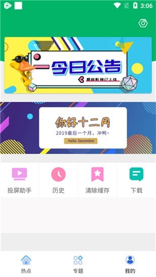 yaokan要看tv免费版
