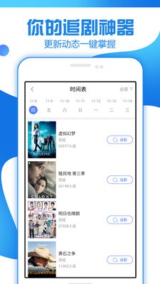 追剧大全app最新版下载  v1.3.1.0图1