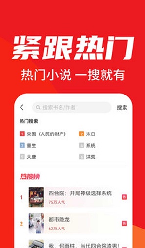天天追书最新版本106  v1.0.3图1