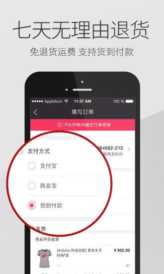 秀品商城
