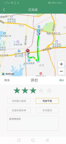 优选专车  v1.0.0图3