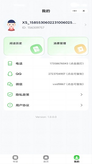 仙人掌阅读2024