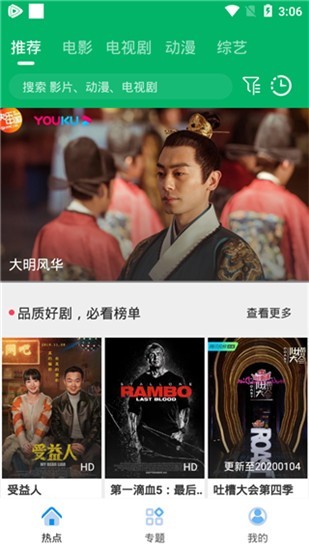 yaokan要看tv免费版  v3.28.00图3