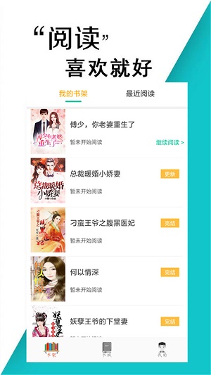 冰糖书亭免费版  v1.0.0图3