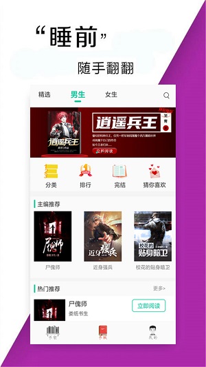 冰糖书亭免费版  v1.0.0图2
